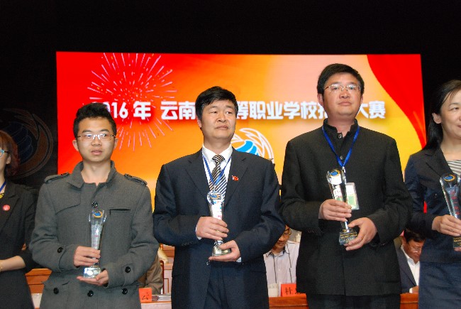 学校教务处主任林向阳代表学校取信息化教学技能大赛团体二等奖奖杯